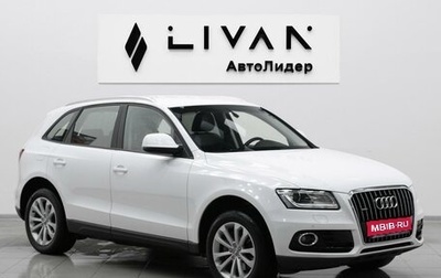 Audi Q5, 2014 год, 1 545 000 рублей, 1 фотография