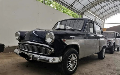 Москвич 403, 1964 год, 1 500 000 рублей, 1 фотография