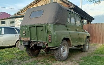 ЛуАЗ 469, 1985 год, 63 000 рублей, 1 фотография