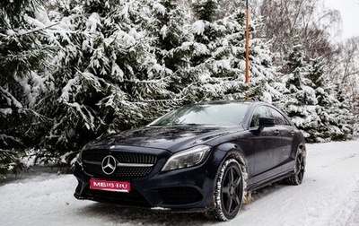 Mercedes-Benz CLS, 2016 год, 3 200 000 рублей, 1 фотография