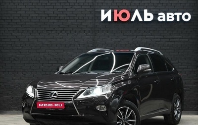 Lexus RX III, 2012 год, 2 080 000 рублей, 1 фотография