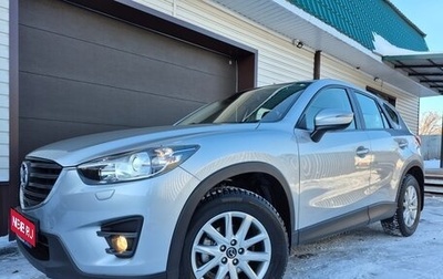 Mazda CX-5 II, 2015 год, 1 790 000 рублей, 1 фотография