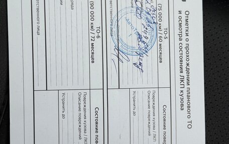 KIA Rio IV, 2021 год, 1 650 000 рублей, 13 фотография