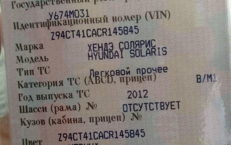 Hyundai Solaris II рестайлинг, 2012 год, 800 000 рублей, 8 фотография