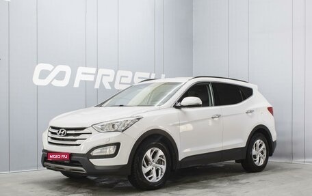Hyundai Santa Fe III рестайлинг, 2014 год, 1 750 000 рублей, 1 фотография