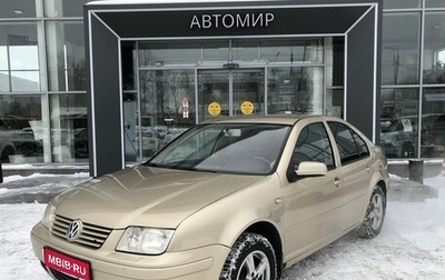 Volkswagen Bora, 2002 год, 310 000 рублей, 1 фотография