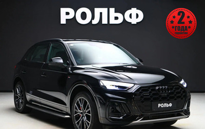 Audi Q5, 2025 год, 6 700 000 рублей, 1 фотография