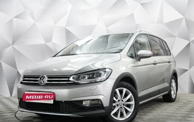 Volkswagen Touran III, 2020 год, 2 385 000 рублей, 1 фотография