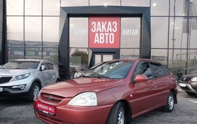 KIA Rio II, 2003 год, 270 000 рублей, 1 фотография
