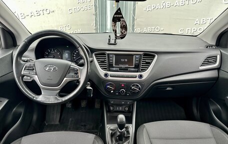 Hyundai Solaris II рестайлинг, 2017 год, 1 198 000 рублей, 21 фотография