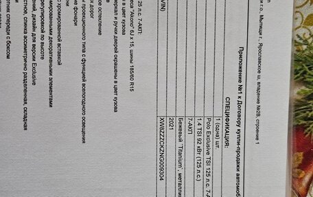 Volkswagen Polo VI (EU Market), 2021 год, 1 990 000 рублей, 8 фотография