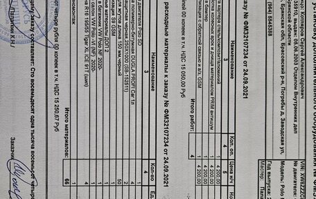 Volkswagen Polo VI (EU Market), 2021 год, 1 990 000 рублей, 9 фотография