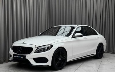 Mercedes-Benz C-Класс, 2016 год, 2 959 000 рублей, 1 фотография