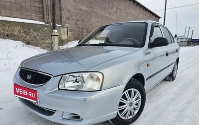 Hyundai Accent II, 2006 год, 1 фотография