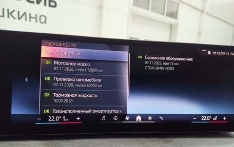 BMW X5, 2025 год, 10 869 000 рублей, 26 фотография