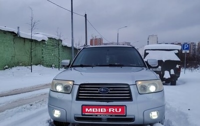 Subaru Forester, 2006 год, 700 000 рублей, 1 фотография