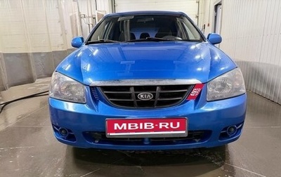KIA Cerato I, 2005 год, 480 000 рублей, 1 фотография