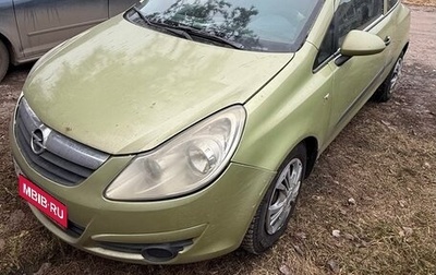 Opel Corsa D, 2007 год, 310 000 рублей, 1 фотография