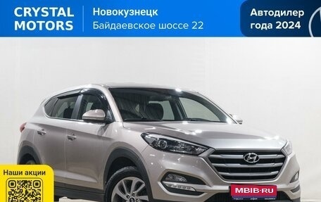 Hyundai Tucson III, 2017 год, 2 099 000 рублей, 1 фотография