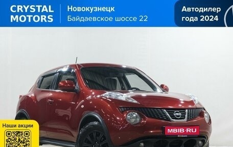 Nissan Juke II, 2013 год, 1 099 000 рублей, 1 фотография
