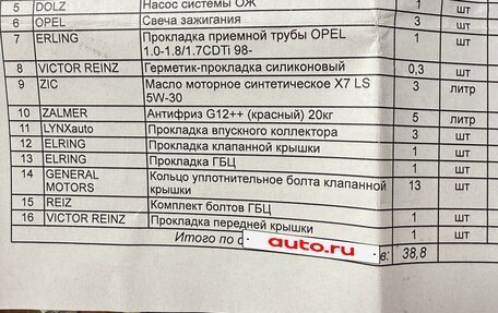 Opel Corsa D, 2007 год, 310 000 рублей, 6 фотография