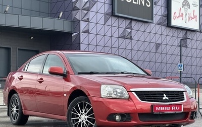 Mitsubishi Galant IX, 2008 год, 747 000 рублей, 1 фотография