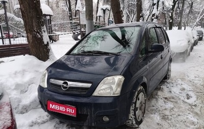 Opel Meriva, 2008 год, 500 000 рублей, 1 фотография