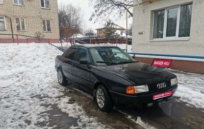 Audi 80, 1987 год, 220 000 рублей, 1 фотография