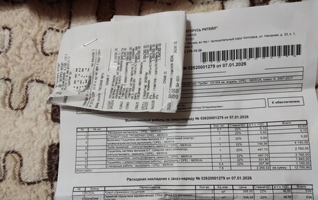 Opel Meriva, 2008 год, 500 000 рублей, 8 фотография