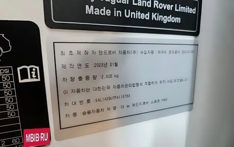 Land Rover Range Rover Sport, 2023 год, 12 800 000 рублей, 18 фотография