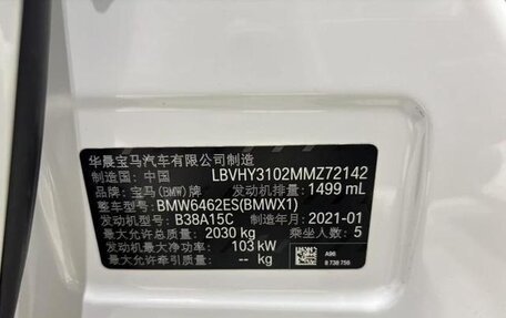 BMW X1, 2021 год, 2 090 500 рублей, 13 фотография