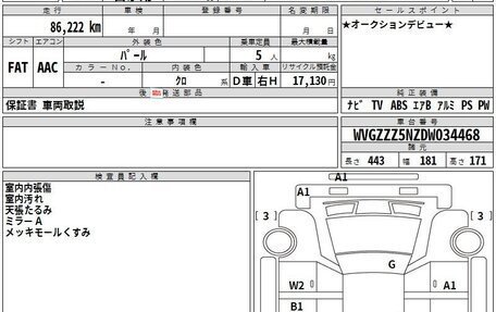 Volkswagen Tiguan I, 2012 год, 950 000 рублей, 18 фотография