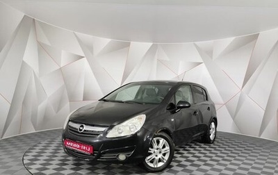 Opel Corsa D, 2008 год, 325 000 рублей, 1 фотография