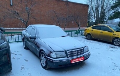 Mercedes-Benz C-Класс, 1996 год, 350 000 рублей, 1 фотография