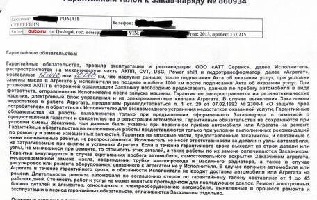 Nissan Qashqai, 2013 год, 1 250 000 рублей, 19 фотография