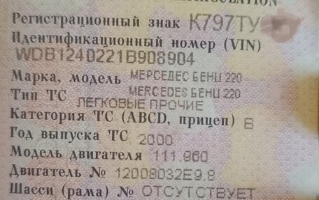 Mercedes-Benz E-Класс, 1995 год, 450 000 рублей, 39 фотография