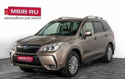 Subaru Forester, 2013 год, 1 700 000 рублей, 1 фотография