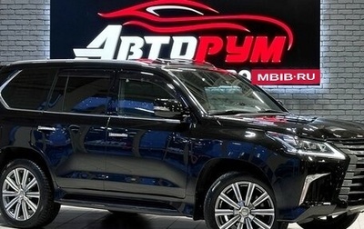 Lexus LX III, 2016 год, 7 497 000 рублей, 1 фотография