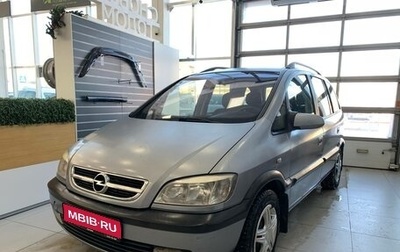 Opel Zafira A рестайлинг, 2004 год, 240 000 рублей, 1 фотография