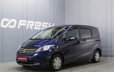 Honda Freed I, 2011 год, 995 000 рублей, 1 фотография