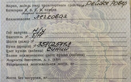 Land Rover Range Rover III, 1972 год, 750 000 рублей, 3 фотография