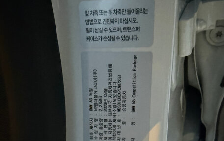 BMW M5, 2023 год, 14 000 000 рублей, 12 фотография