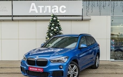BMW X1, 2018 год, 2 590 000 рублей, 1 фотография