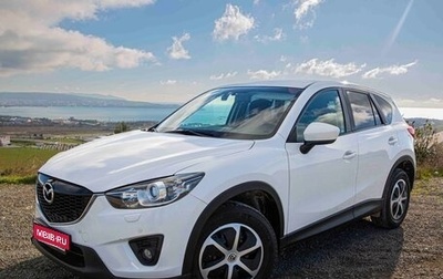 Mazda CX-5 II, 2014 год, 1 750 000 рублей, 1 фотография