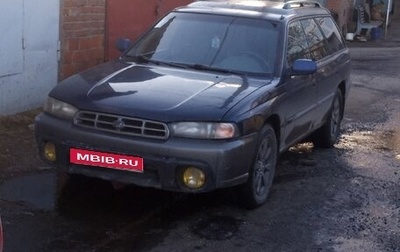 Subaru Legacy VII, 1995 год, 245 000 рублей, 1 фотография