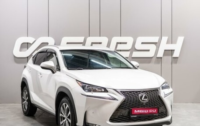 Lexus NX I, 2017 год, 3 649 000 рублей, 1 фотография