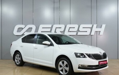 Skoda Octavia, 2019 год, 1 964 000 рублей, 1 фотография