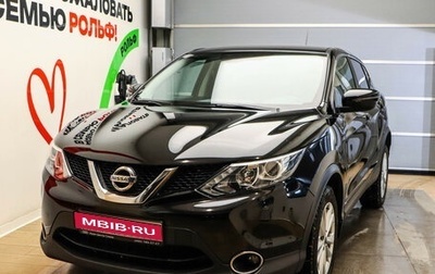Nissan Qashqai, 2016 год, 1 777 000 рублей, 1 фотография