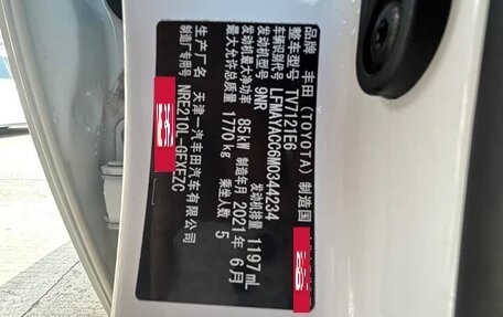 Toyota Corolla, 2021 год, 1 050 013 рублей, 7 фотография