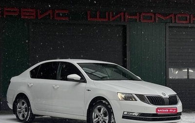 Skoda Octavia, 2018 год, 1 600 000 рублей, 1 фотография